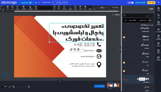 طراحی متن تبلیغات تعمیرات لوازم خانگی